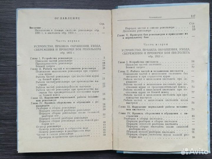 Нсд револьвер (Наган) и пистолет тт