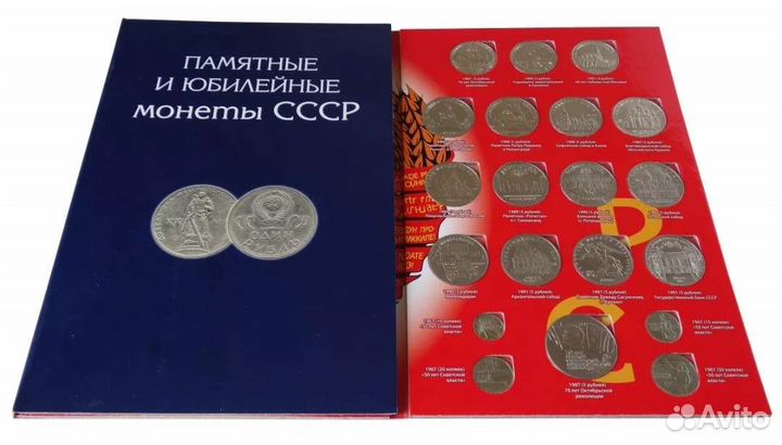 Памятные и юбилейные монеты СССР 1965-1991 г