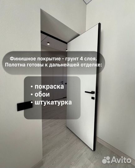 Скрытые межкомнатные