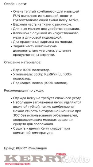 Зимний комбинезон kerry 86