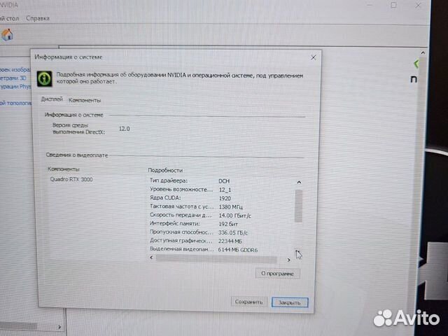 Dell 7750 IPS i7-10850H 12-ядер 32Gb/2.5Tb SSD/8Gb