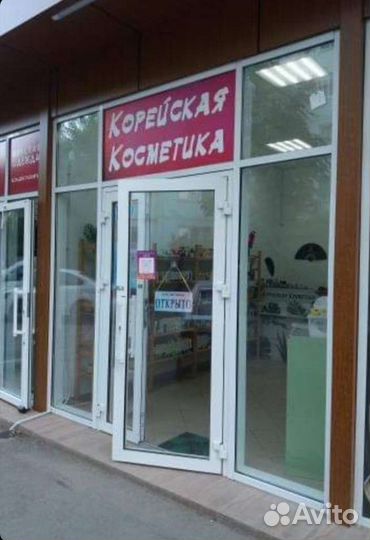 Магазин корейской косметики