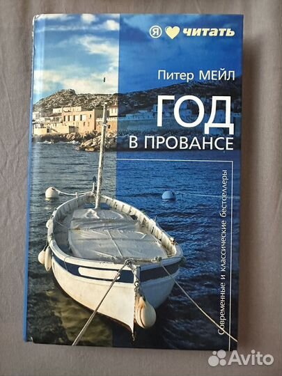 Романы