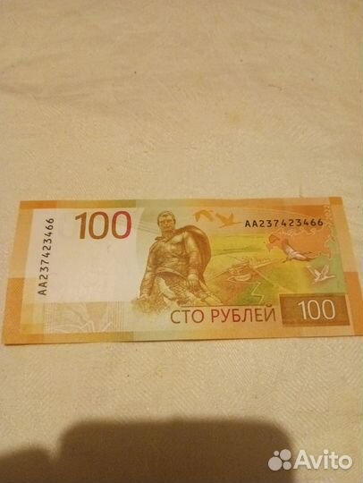 Редкая банкнота