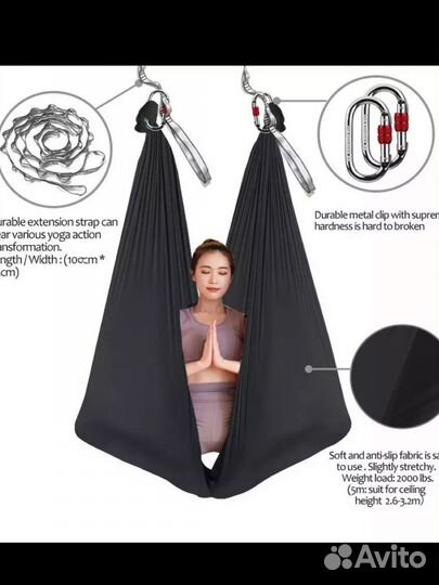 Комплект гамака для аэройоги 5*2,8 м