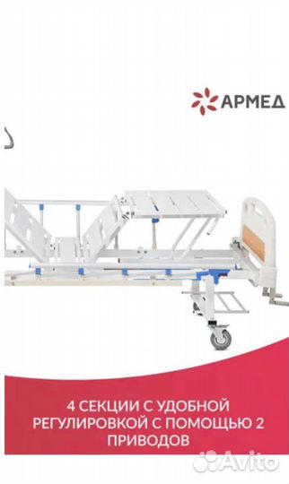 Медицинская кровать для лежачих больных