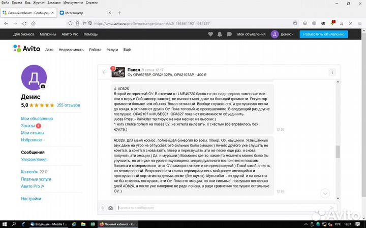 Оу AD826, OPA2277, LM4562, AD843