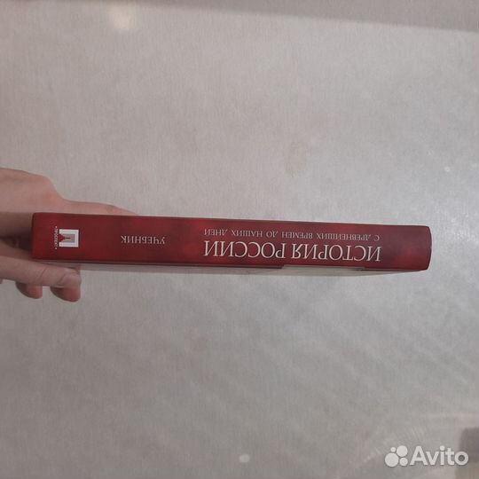История России