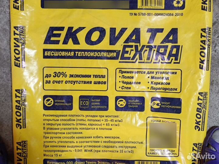 Утепление эковатой