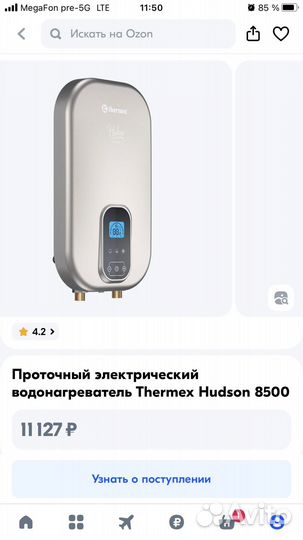 Водонагреватель проточный thermex