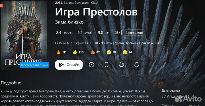 Tanix прошитая 2990 каналов + кино и сериалы