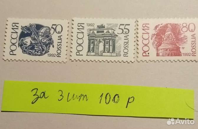 Почтовые марки россии