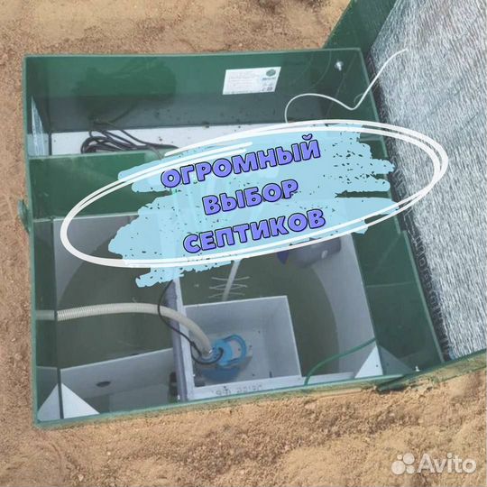 Септик от производителя