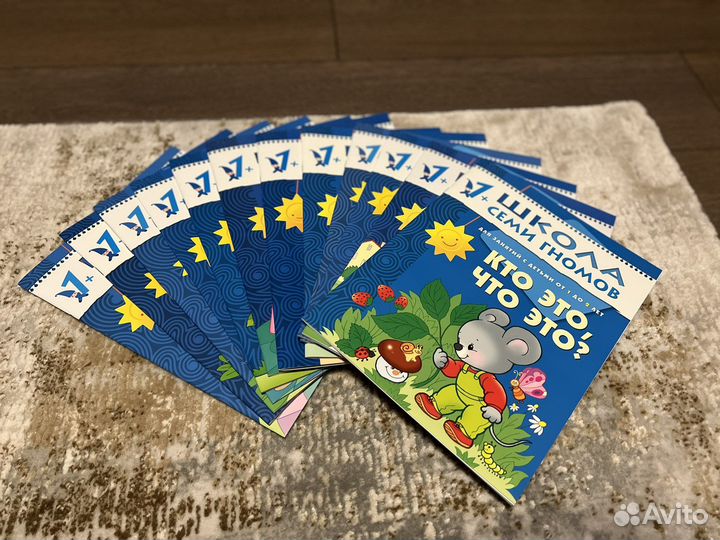 Школа семи гномов 1