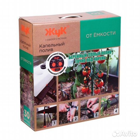 Капельный полив жук С таймером