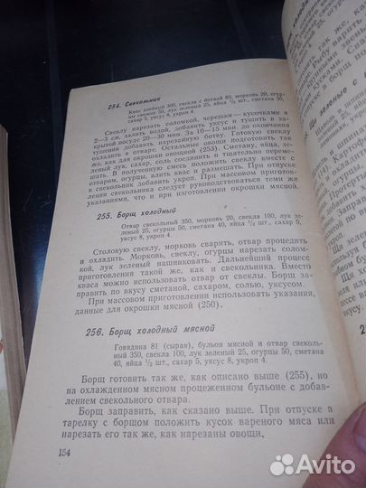 Ананьев. Супы. 1966 год