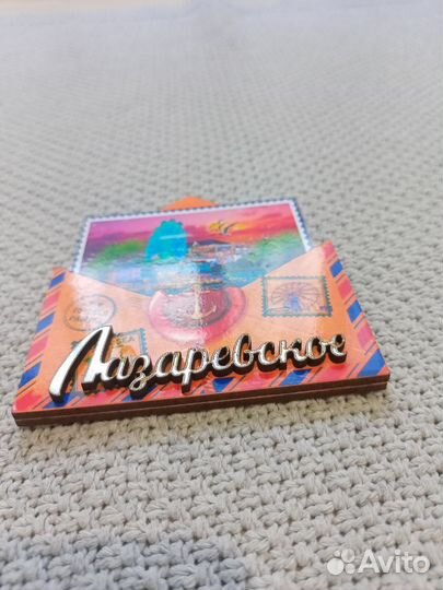 Новый магнит сувенир Лазаревское