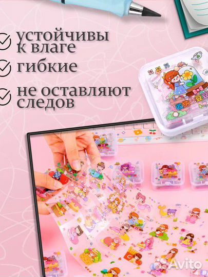 Наклейки детские