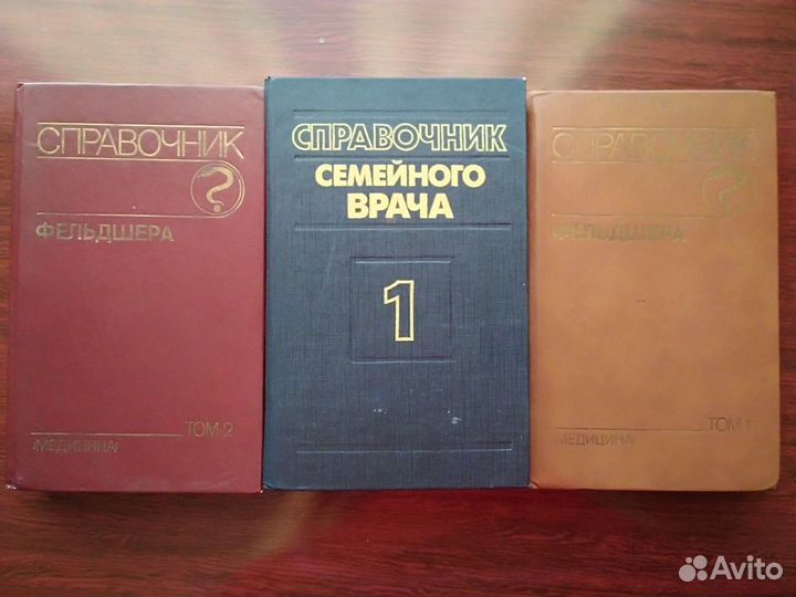 Продаются книги- справочник врача