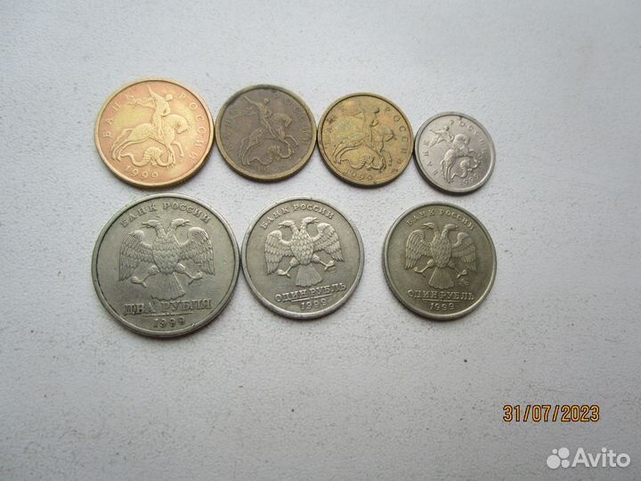 Россия 1999 г 1-10-50 коп. 1 - 2 рубля. ммд - спмд