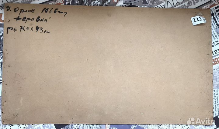 СССР Живопись. Пейзажи.Родные просторы