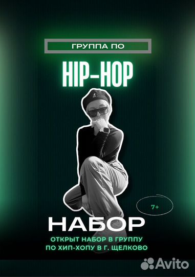 Танцы для детей