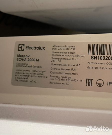 Конвектор электрический