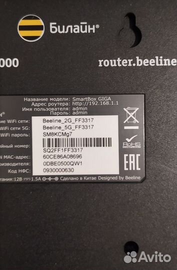 Wifi роутер билайн