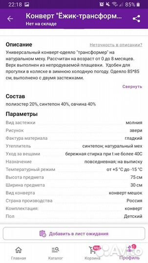 Конверт на выписку зимний