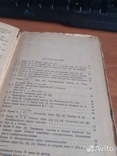 Учебник английского языка 5 класс просвещение 1965