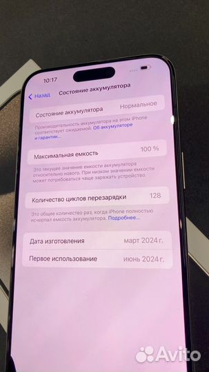 iPhone 15 Pro Max, 256 ГБ