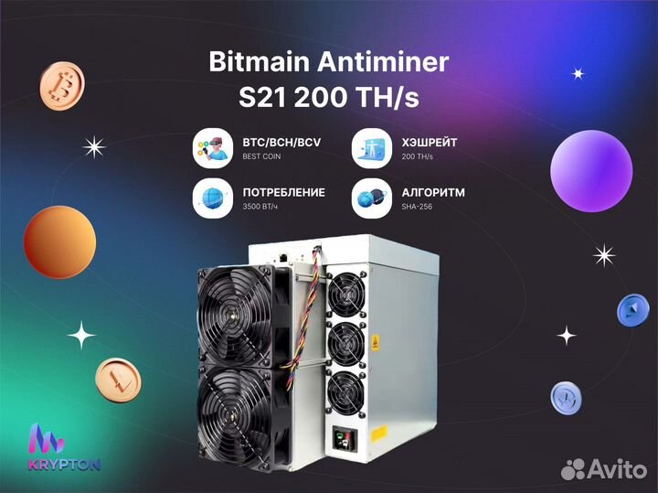 Майнинг оборудование Asic bitmain antminer S21 200