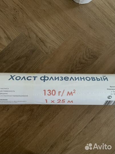 Малярный флизелин гладкий