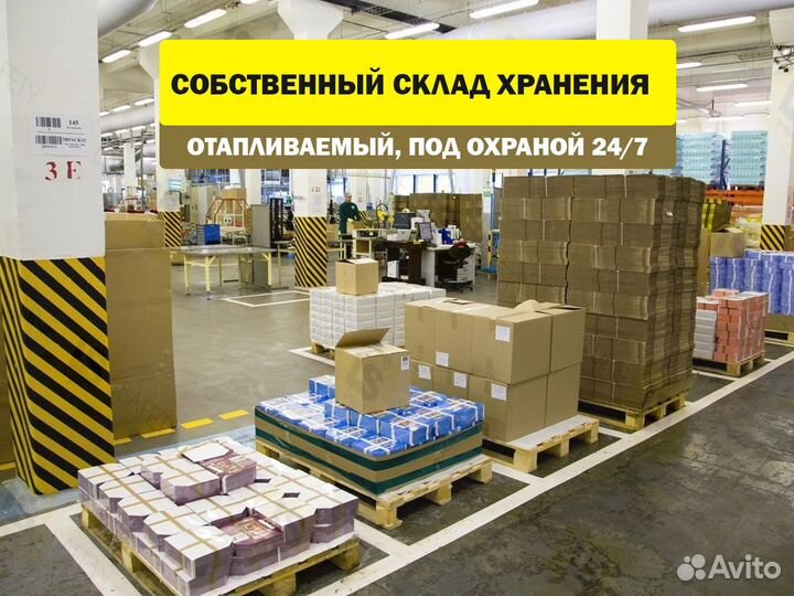 Услуги фулфилмента