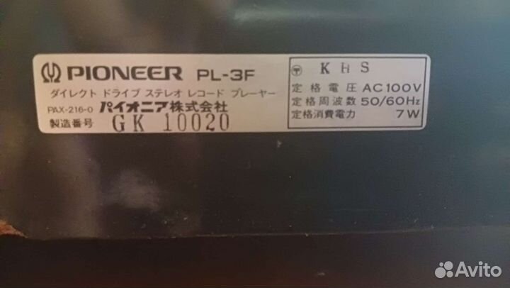 Проигрыватель винила pioneer pl-3f