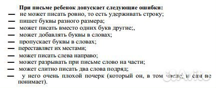 Логопед. Дифференциальная диагностика