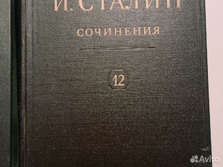Собрания сочинений Ленина и Сталина