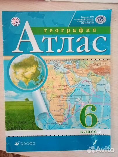 Атлас