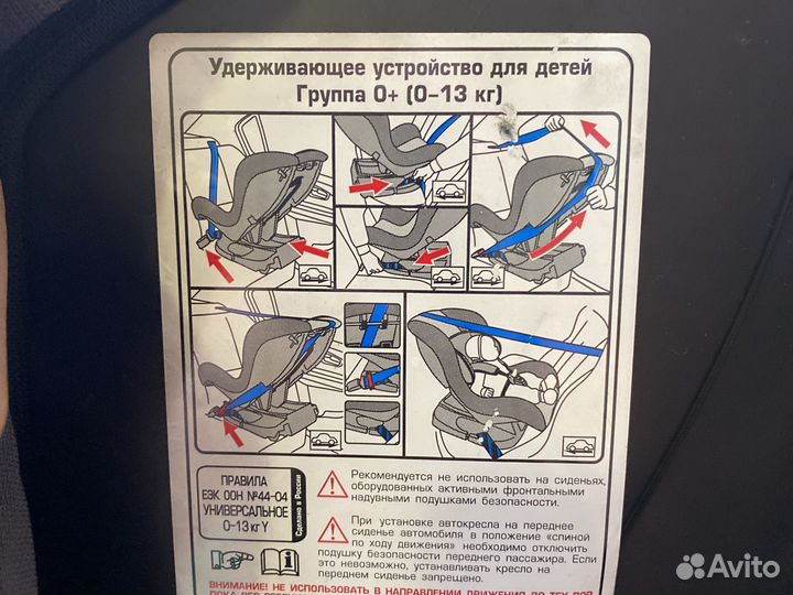 Детское автокресло с isofix