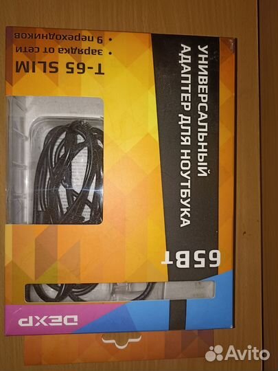 Универсальный адаптер для ноутбука