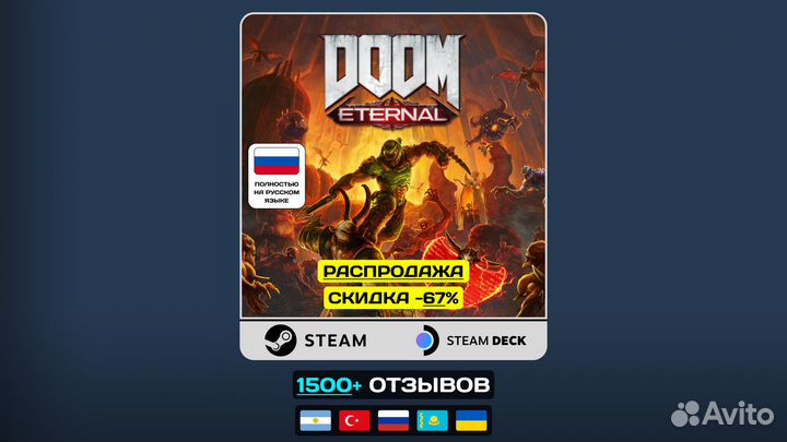 Doom Eternal - Steam/Steam Deck
