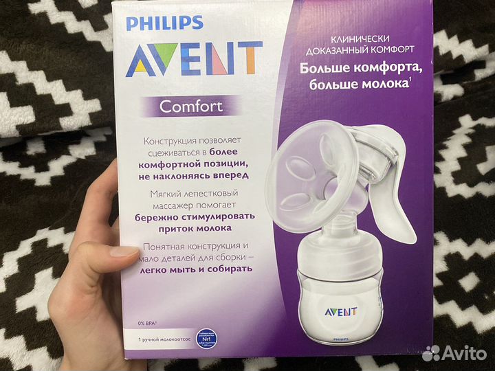 Молокоотсос ручной