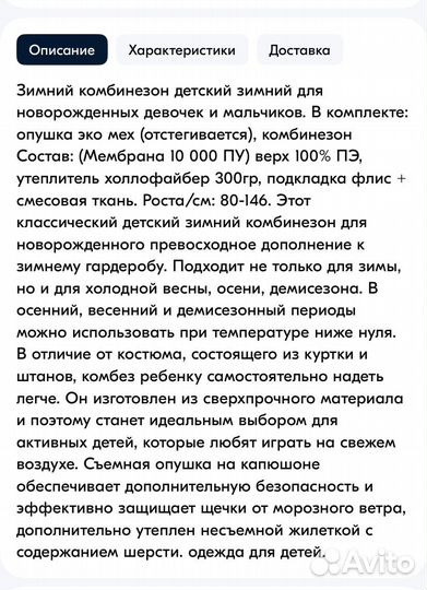 Зимние комбенизоны на двойню