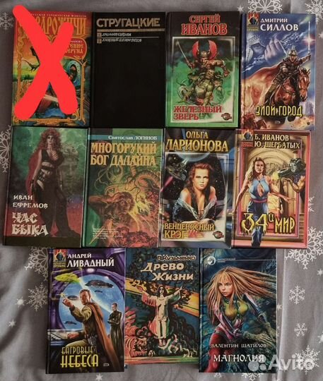 Книги фантастика, художественная литература