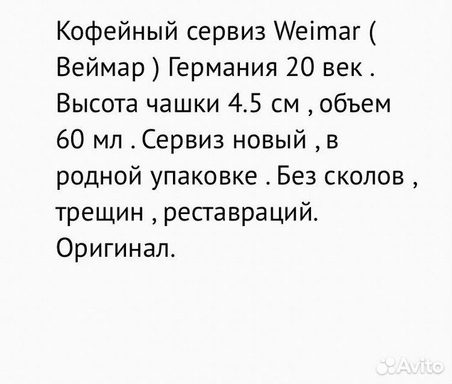 Набор столовой посуды гдр