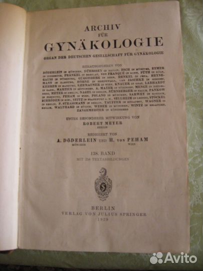 Книга антикварная по медицине гинекология 1929 год