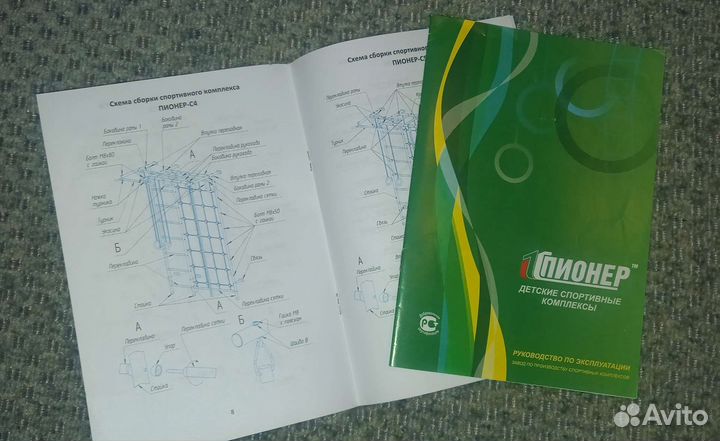 Детский спортивный комплекс