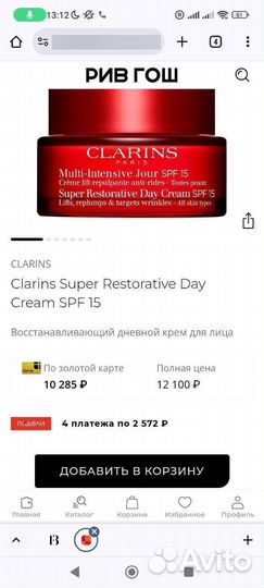 Clarins дневной крем с spf 50 мл