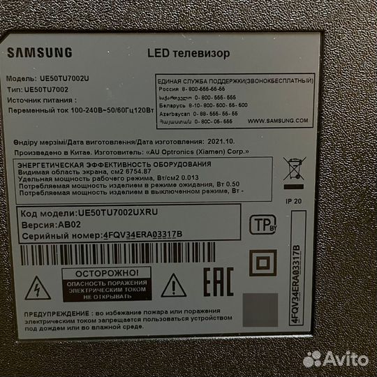 Телевизор Samsung UE50TU7002U(ст10)