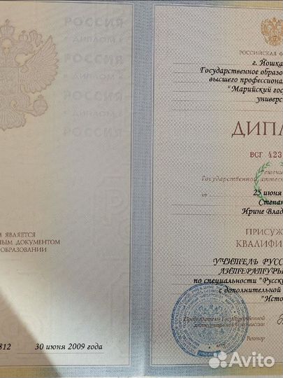 Репетитор по русскому языку